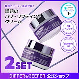 Qoo10] DIFFER&DEEPER エクトイン ファーミング バンド クリー