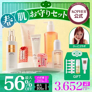 Qoo10] Kopher 【KyoNコラボ】本気の透明肌計画 : キット・コフレ・福袋