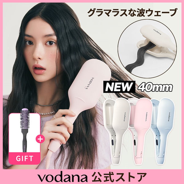 ボダナ グローウェーブ アイロン40mmパウダーピンク ヘアオイル付き