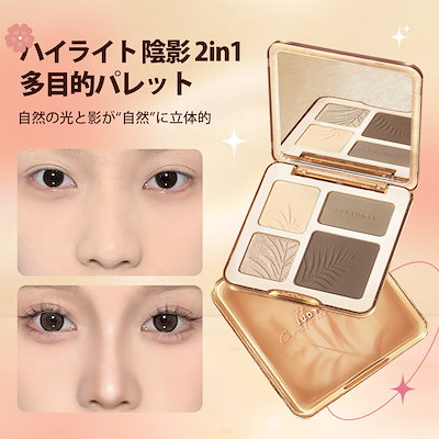 Qoo10] JUDYDOLL シェーディング ハイライト 多目的パレッ