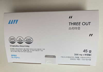 Qoo10] SPRX スリーアウト ダイエットサプリ 激痩せ : ダイエット