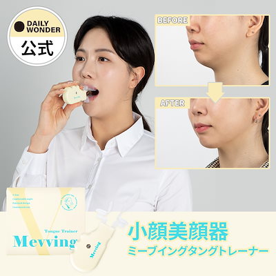 Qoo10] DAILY WONDER 【小顔美顔器】ミーブイングタングトレーナ