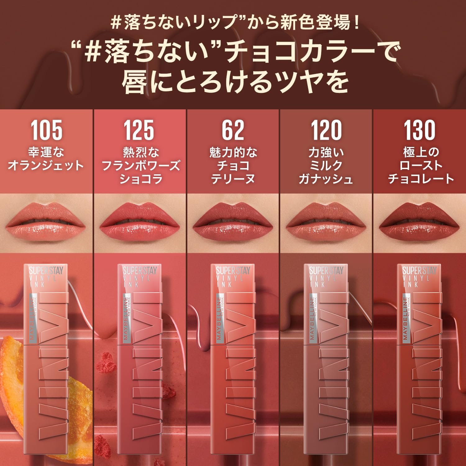 Qoo10] MAYBELLINE NEW YORK 新色いり 先行販売 SPステイヴィニルイ