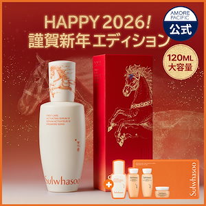 雪花秀 ソルファス sulwhasoo 美容液