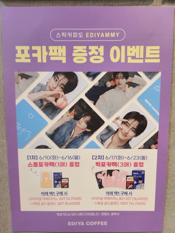 Qoo10] イディヤ ピョンウソク[新しいフォトカード付き]ピ