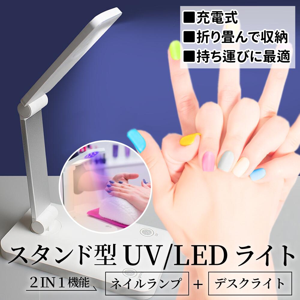 360度回転 ネイルライト クランプ付き 360度回転 ネイルライト