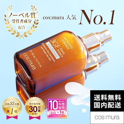 Qoo10] cos:mura 【公式】3GFリペアエッセンス 大容量1 : スキンケア
