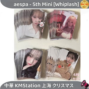 aespa whiplash kmstation