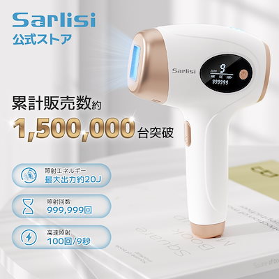 Qoo10] SARLISI サ ーリシ 脱毛器 IPL光美肌脱毛器 : 美容・健康家電