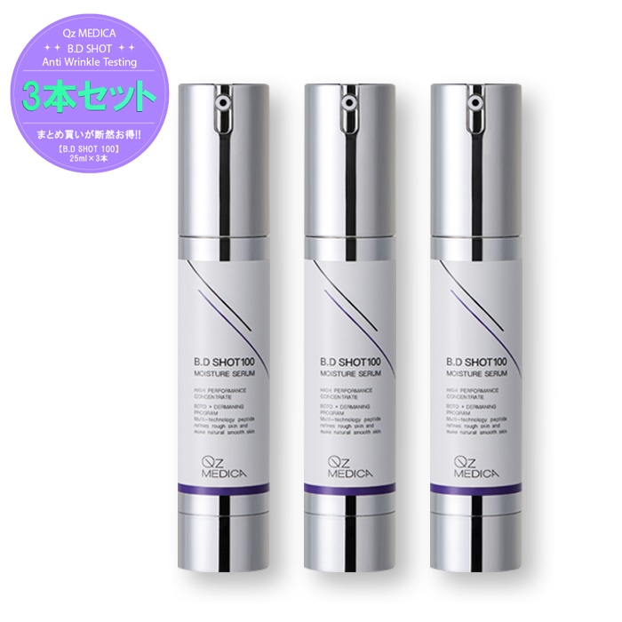 専用 B.D SHOT100 MOISTURE SERUM 2本セット QZMEDICA B.DSHOT100