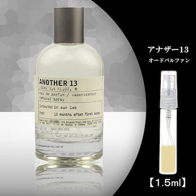 Qoo10] LE LABO アナザー13 1.5ml お試し 香水 : 香水