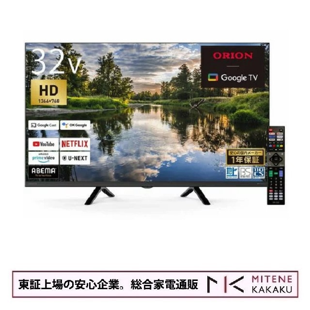 オリオン OLS32WD10C [32インチ] 価格比較 - 価格.com