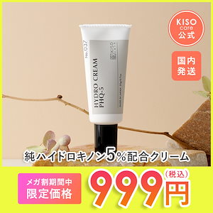 Qoo10] KISOCARE 【3/1までハイドロキノンマスク3枚プレ : スキンケア