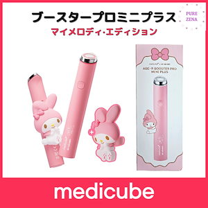 Medicube マイメロ
