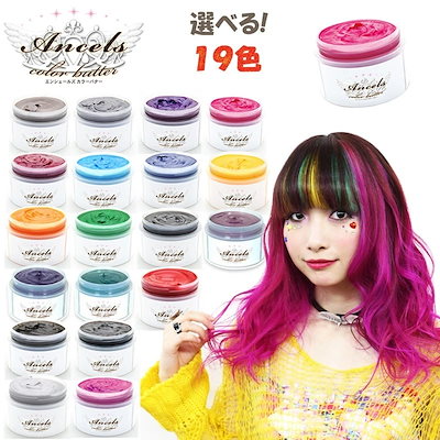 Qoo10] エンシェールズ [最安値に挑戦!] カラーバター 200