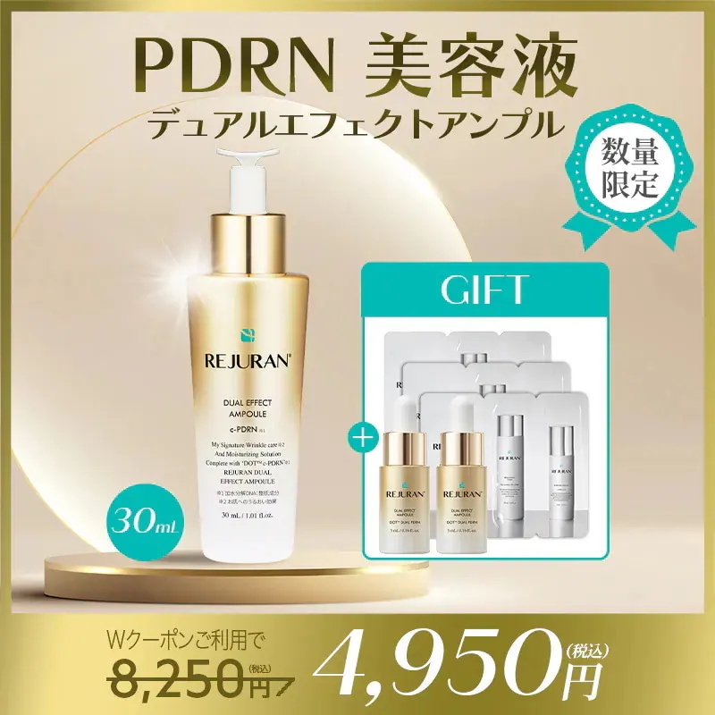 Qoo10] リジュラン 【メガ割 限定GIFT付き】リジュラン公 : スキンケア