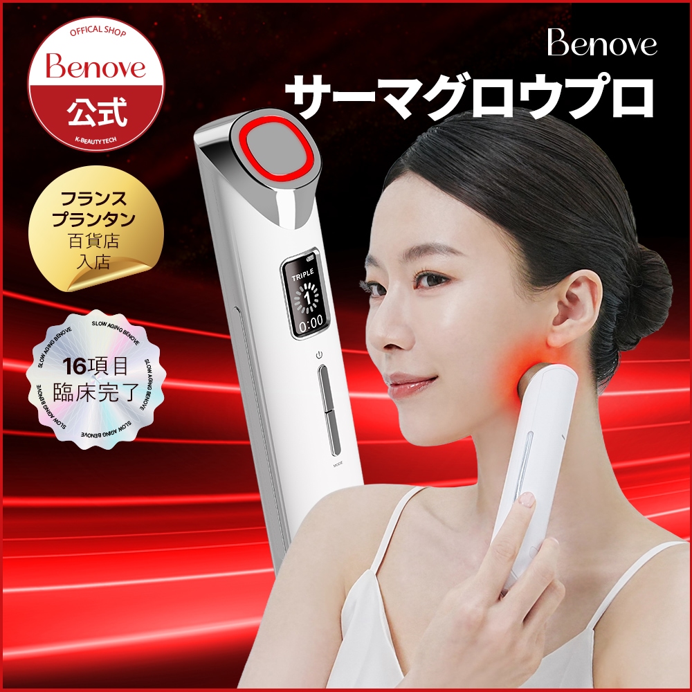 Qoo10] Benove [スパ級ハリケア] ビノーブTherma : 美容・健康家電