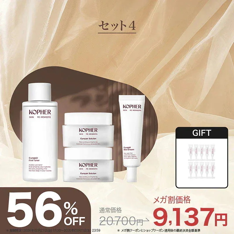 Qoo10] Kopher 【メガ割限定】春のもちすべ肌セット : キット・コフレ