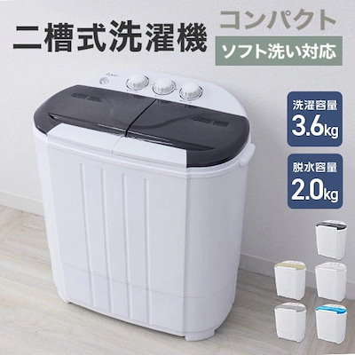 Qoo10] WEIMALL 二槽式 小型洗濯機 ミニ洗濯機 一人暮ら