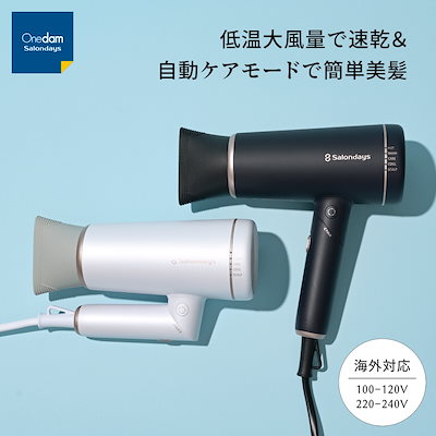 Qoo10] Onedam 海外対応 美髪ドライ プラズマケア ヘア : 美容・健康家電