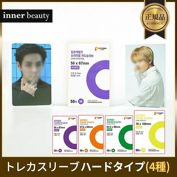 Qoo10] POPCORNGAMES 韓国ポップコーンゲームズカードスリーブプ