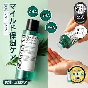 Qoo10] サムバイミー 【ボディニキビ対策】AHA.BHA.PH : ボディ