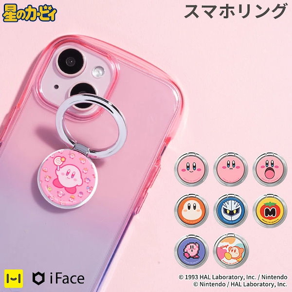 Qoo10] iFace 星のカービィ スマホリング ワドルディ
