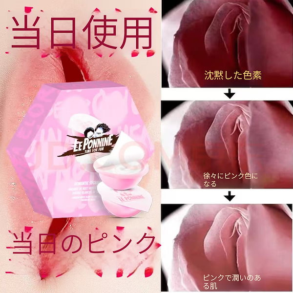 Qoo10] フランス輸入正規品デリケートゾーン 黒ず