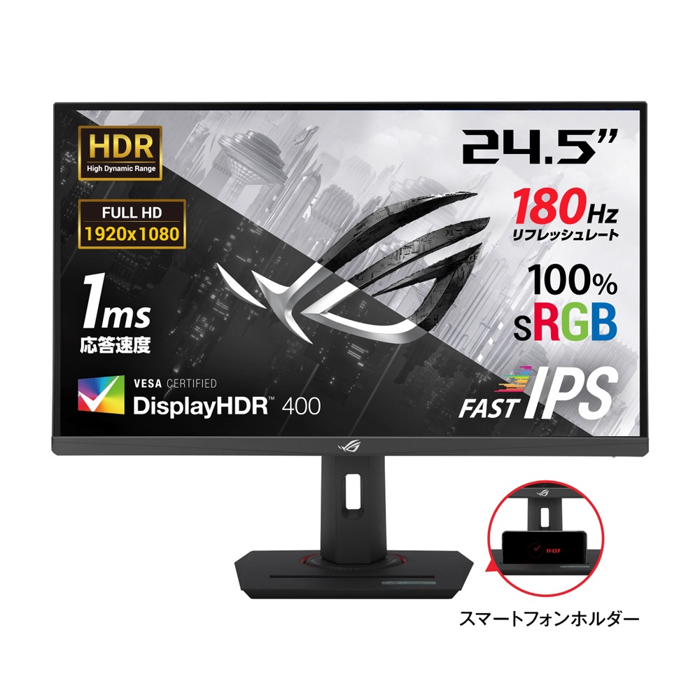 ASUS ROG Strix XG259CS-R [24.5インチ] 価格比較 - 価格.com