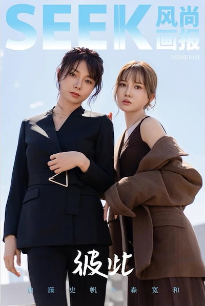 Qoo10] SEEK风尚画报/風尚画報 2024年1 : 本