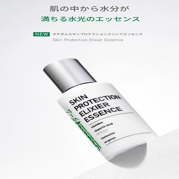 Qoo10] Beautederm [ 水光肌 ]スキンプロテクション エリ