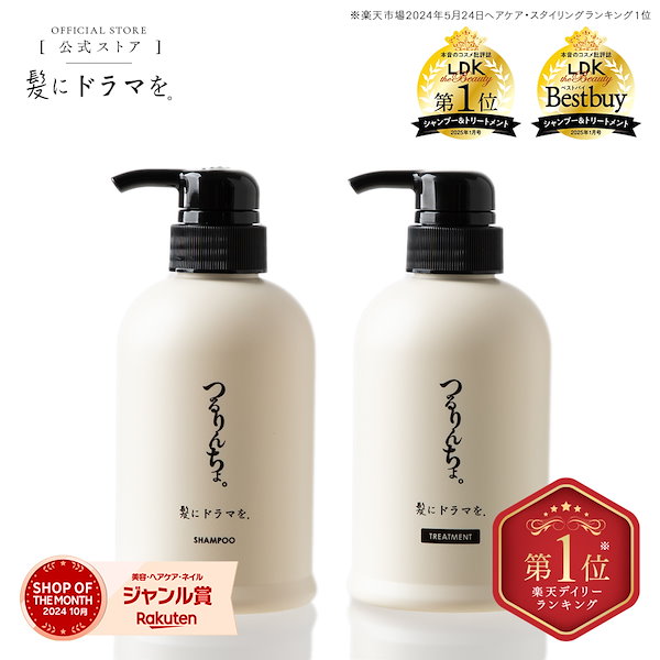 Qoo10] 髪にドラマを 【公式】髪にドラマを つるりんちょシャン