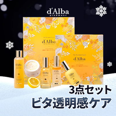 Qoo10] ダルバ 【ビタミンセット】ビタトーンアップ・シミ : キット