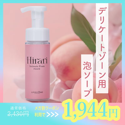Qoo10] LCラブコスメ 【デリケートゾーンソープ】ラブコスメ ヒ