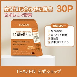 Qoo10] 和漢発酵NUCHIGUSUI 約1ヶ月分 : 美容サポート