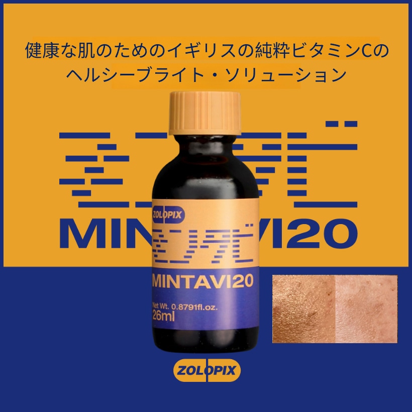 Qoo10] ZOLOPIX ミンタビ アンプルシミ・くすみピュアビタ : スキンケア