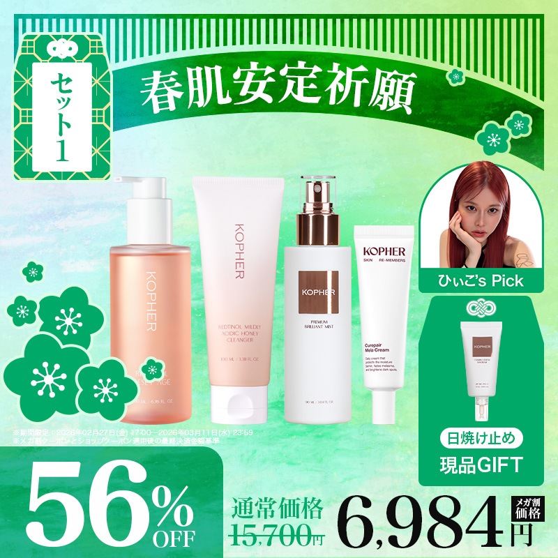 Qoo10] Kopher 【ひぃこ コラボ】春肌のお守りセット : キット・コフレ