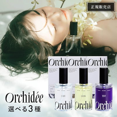 Qoo10] Maison Orchidee 【正規販売店/選べる3種】メゾンオルキデ : ヘア
