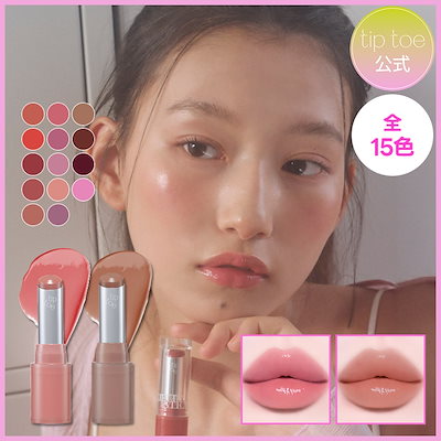 Qoo10 | tiptoe リップの検索結果(人気順) : tiptoe リップならお得な