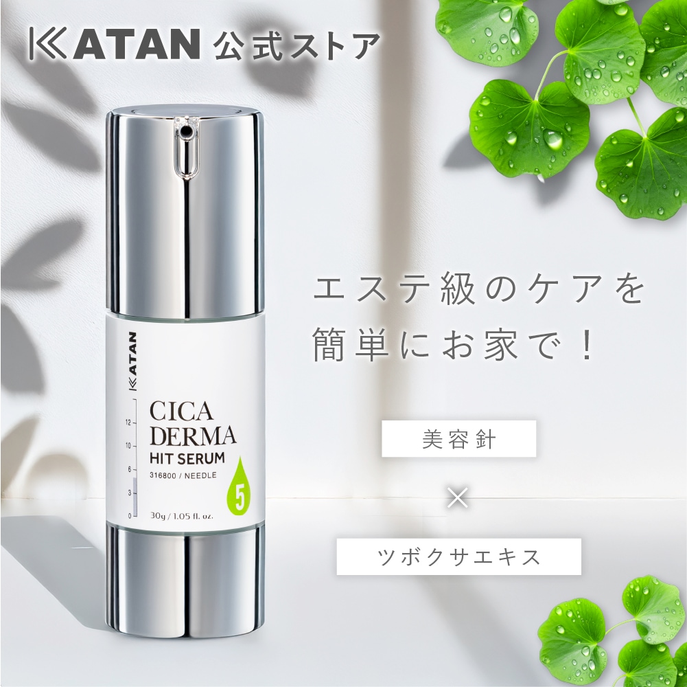 Qoo10] KATAN CICA ダーマヒットセラム 5 30g : スキンケア