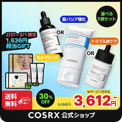 Qoo10] COSRX 【本日限定GIFT】【選べる1+1】ベス : キット・コフレ・福袋