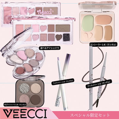 Qoo10] VEECCI 選べるアイシャドウ現品5点セット : ポイントメイク