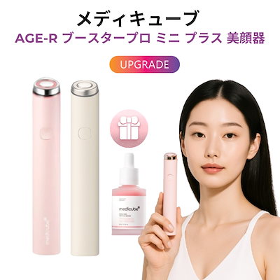 Qoo10] メディキューブ [NEW] [正規品 美顔器] AGE : 美容・健康家電