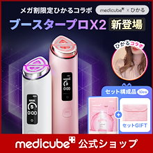 Qoo10 | 「メディキューブ」のブランド検索結果(人気順)：メディ