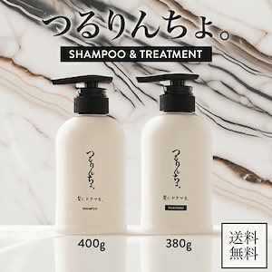 つるりんちょ シャンプー詰め替え