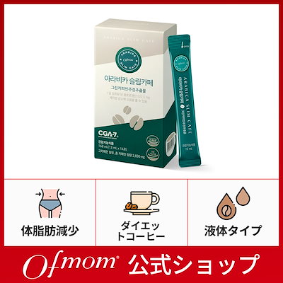 Qoo10] Ofmom (公式)【韓国式 ダイエットコーヒー】ア
