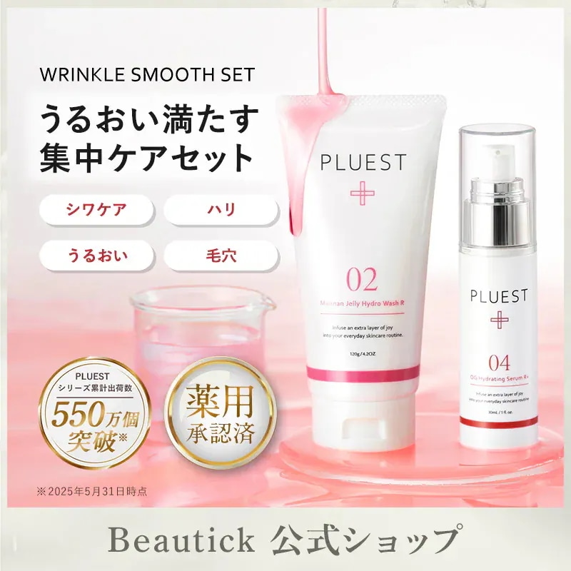 Qoo10] プルエスト 薬用 クレンジング 美容液 スキンケアセ : スキンケア