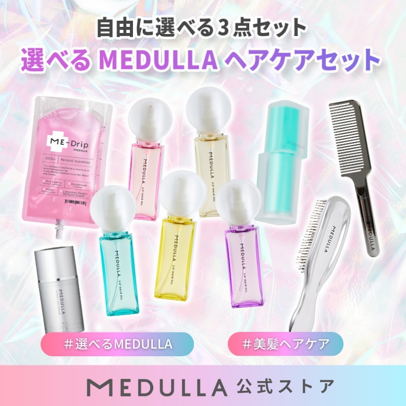 Qoo10] MEDULLA 【最大61％OFF】MEDULLA 選べ : ヘア