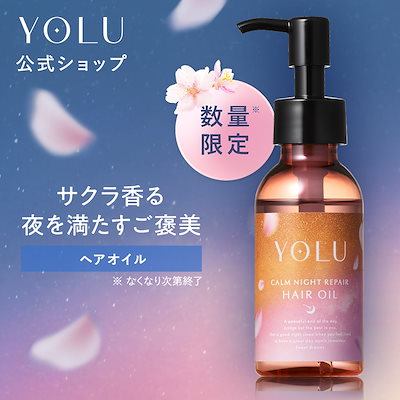 Qoo10] YOLU 【公式】 ヨル ヘアオイル [単品] カ : ヘア