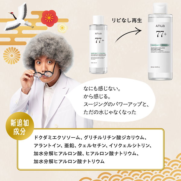 Qoo10] 【エガちゃん福袋2026年】 ハズレ無し